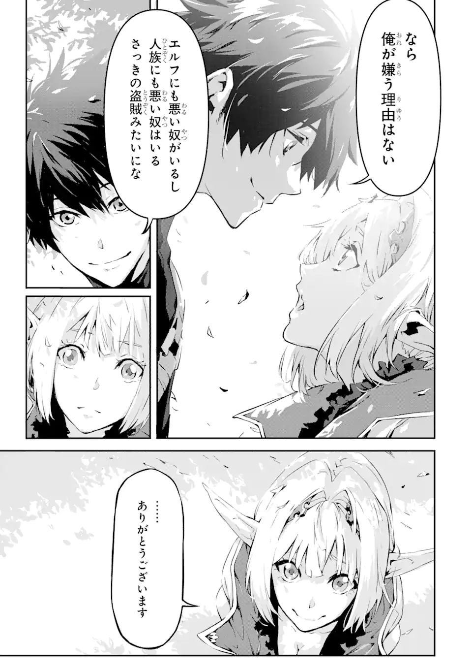 KAMIGOROSHI NO MAOU, SAIJAKU SHUZOKU NI TENSEI SHI SHIJOU SAIKYOU NI NARU Chapter 4.1 page 15 - nihonkuni.com