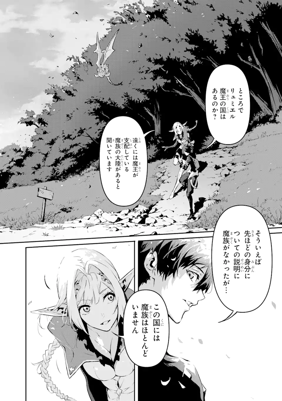 KAMIGOROSHI NO MAOU, SAIJAKU SHUZOKU NI TENSEI SHI SHIJOU SAIKYOU NI NARU Chapter 4.1 page 16 - nihonkuni.com