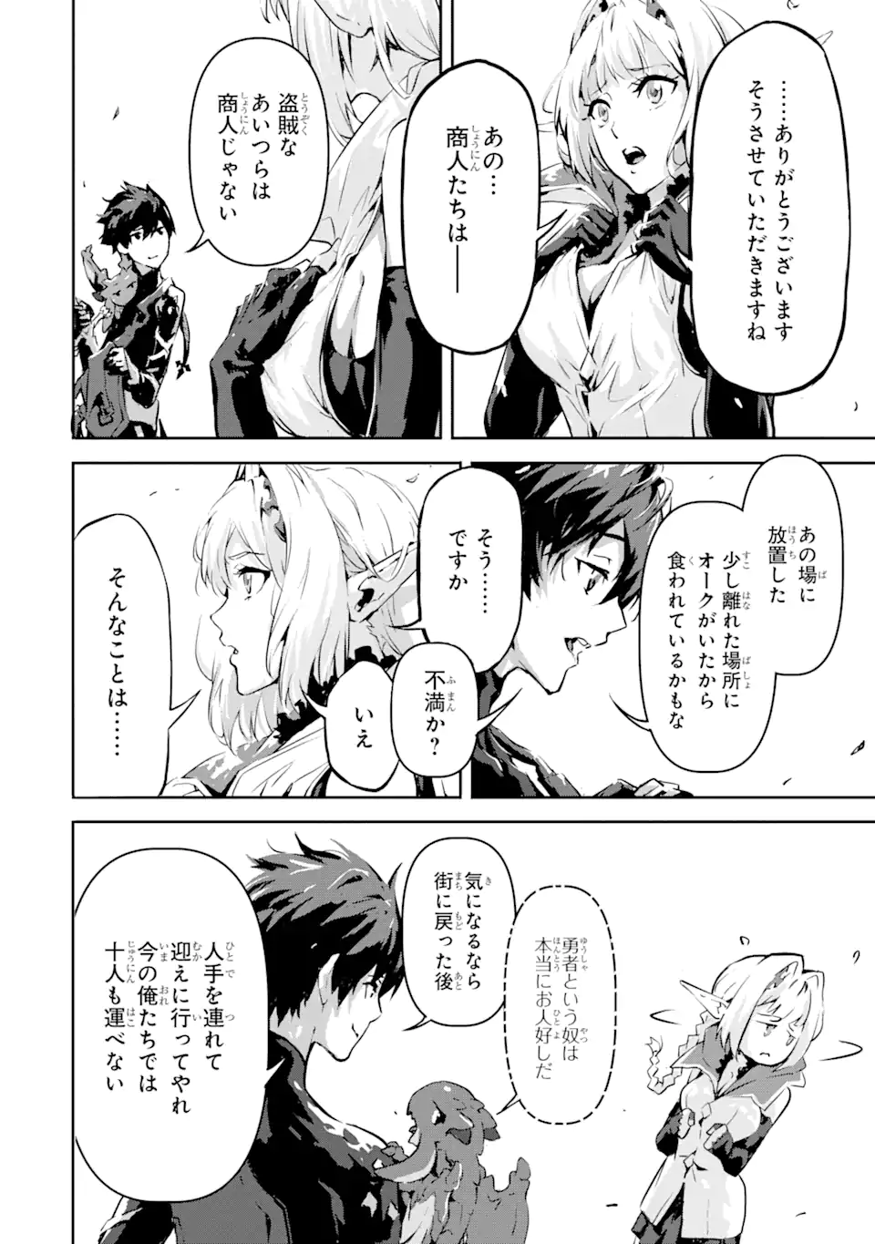 KAMIGOROSHI NO MAOU, SAIJAKU SHUZOKU NI TENSEI SHI SHIJOU SAIKYOU NI NARU Chapter 4.1 page 8 - nihonkuni.com