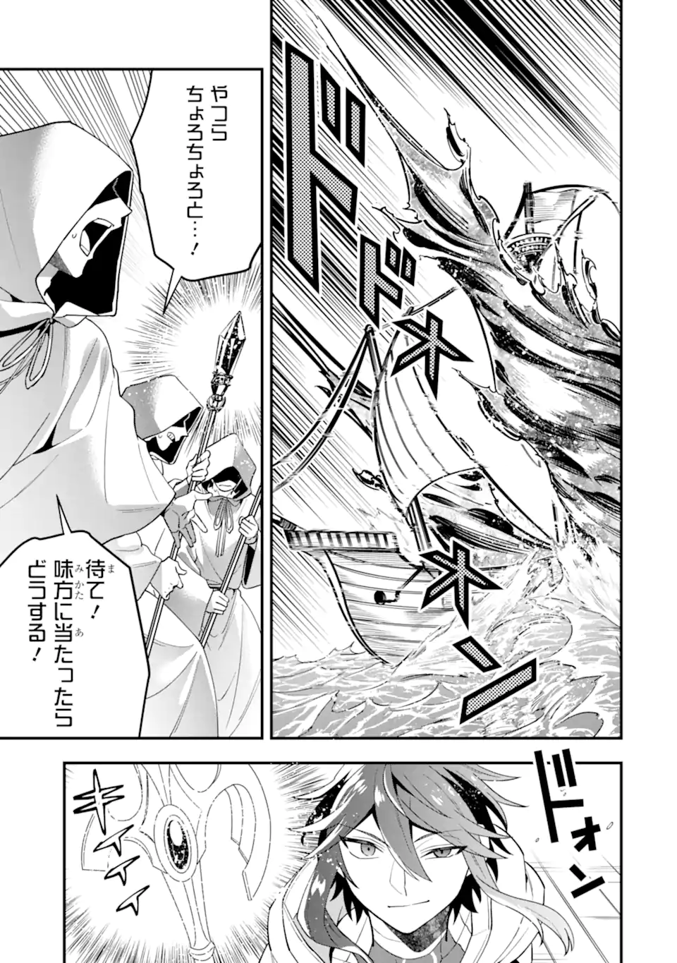 KOURYAKUHON O KUSHI SURU SAIKYOU NO MAHOUTSUKAI ~< MEIREI SA SERO > TO WA IWA SENAI ORERYUU MAO TOBATSU SAIZEN RUUTO ~ RAW Chapter 40.1 page 15 - nihonkuni.com