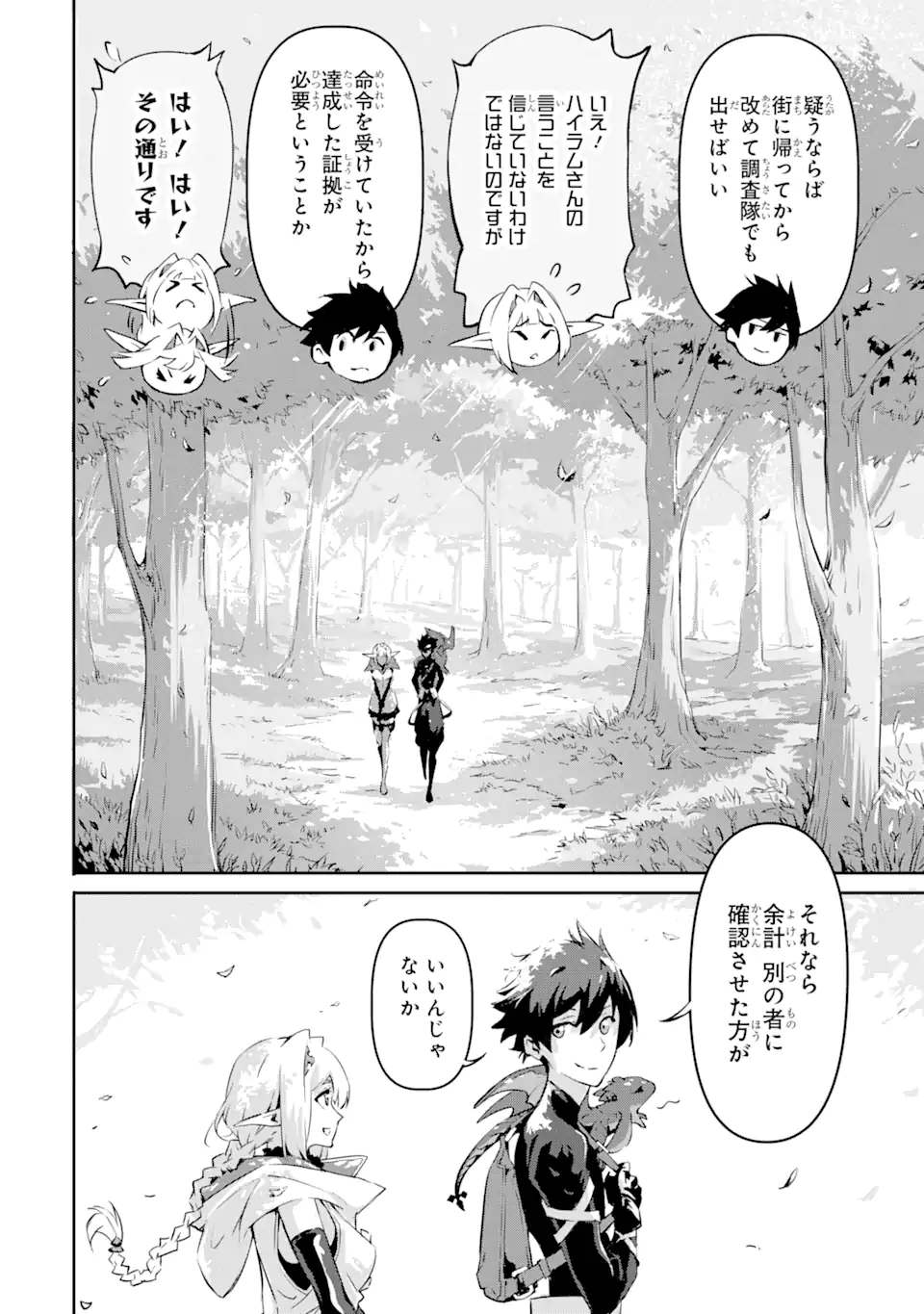 KAMIGOROSHI NO MAOU, SAIJAKU SHUZOKU NI TENSEI SHI SHIJOU SAIKYOU NI NARU Chapter 4.1 page 10 - nihonkuni.com