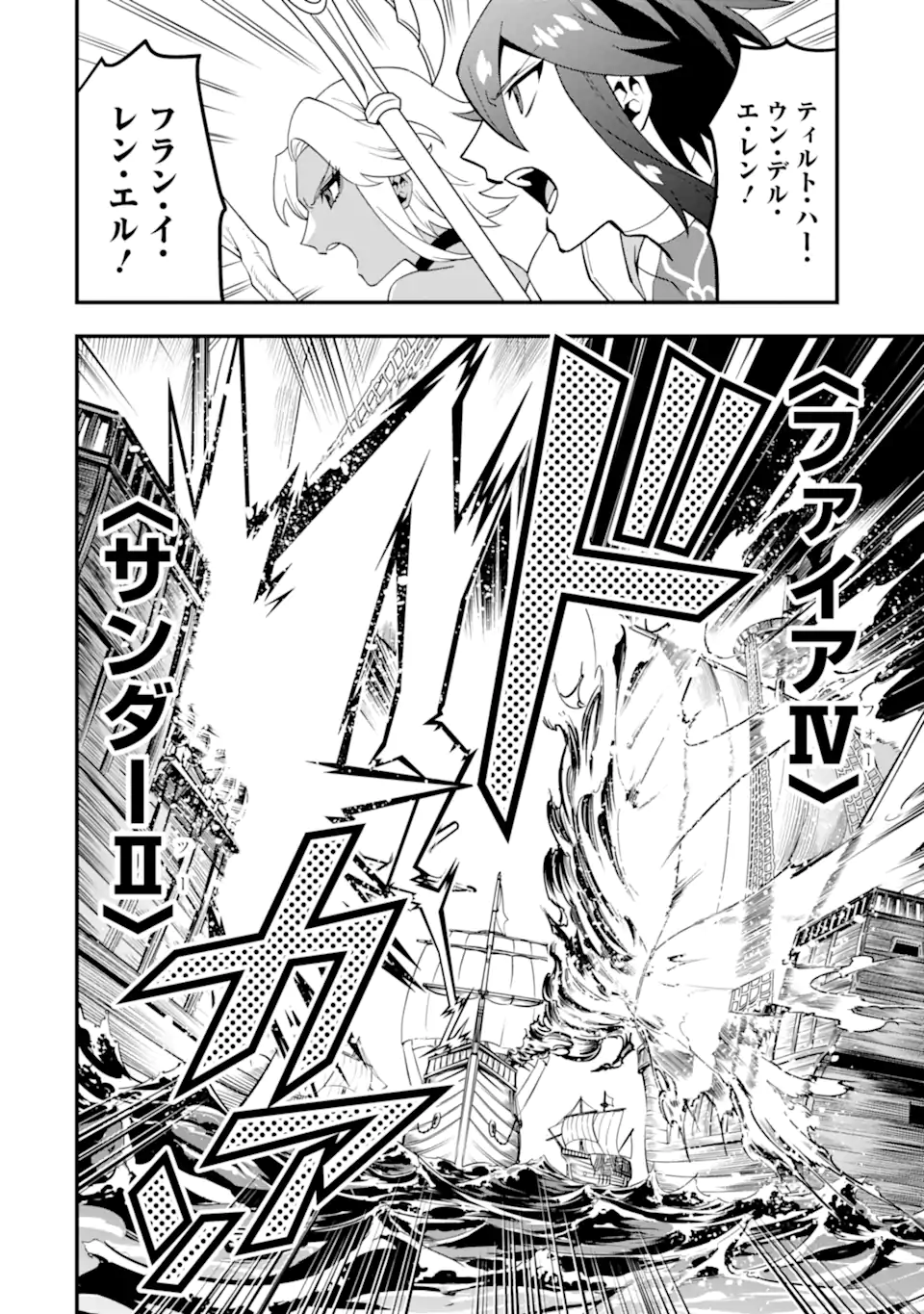 KOURYAKUHON O KUSHI SURU SAIKYOU NO MAHOUTSUKAI ~< MEIREI SA SERO > TO WA IWA SENAI ORERYUU MAO TOBATSU SAIZEN RUUTO ~ RAW Chapter 40.1 page 10 - nihonkuni.com