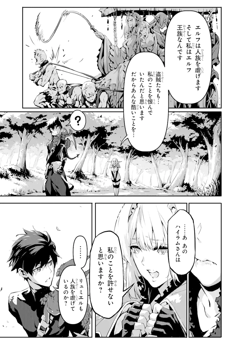 KAMIGOROSHI NO MAOU, SAIJAKU SHUZOKU NI TENSEI SHI SHIJOU SAIKYOU NI NARU Chapter 4.1 page 13 - nihonkuni.com