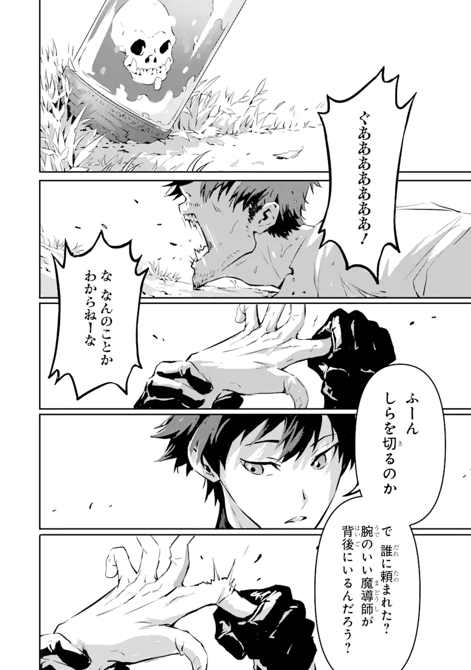 KAMIGOROSHI NO MAOU, SAIJAKU SHUZOKU NI TENSEI SHI SHIJOU SAIKYOU NI NARU Chapter 4.1 page 2 - nihonkuni.com