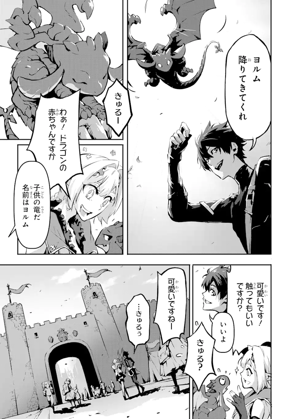 KAMIGOROSHI NO MAOU, SAIJAKU SHUZOKU NI TENSEI SHI SHIJOU SAIKYOU NI NARU Chapter 4.1 page 21 - nihonkuni.com
