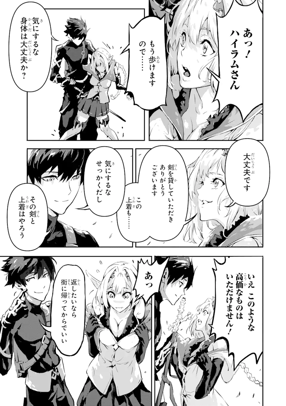 KAMIGOROSHI NO MAOU, SAIJAKU SHUZOKU NI TENSEI SHI SHIJOU SAIKYOU NI NARU Chapter 4.1 page 7 - nihonkuni.com
