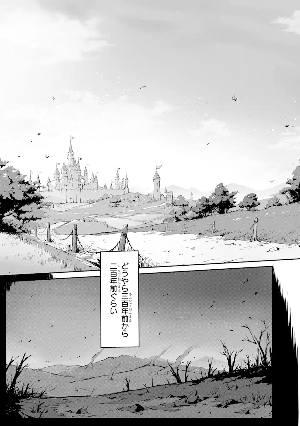 KAMIGOROSHI NO MAOU, SAIJAKU SHUZOKU NI TENSEI SHI SHIJOU SAIKYOU NI NARU Chapter 4.1 page 17 - nihonkuni.com