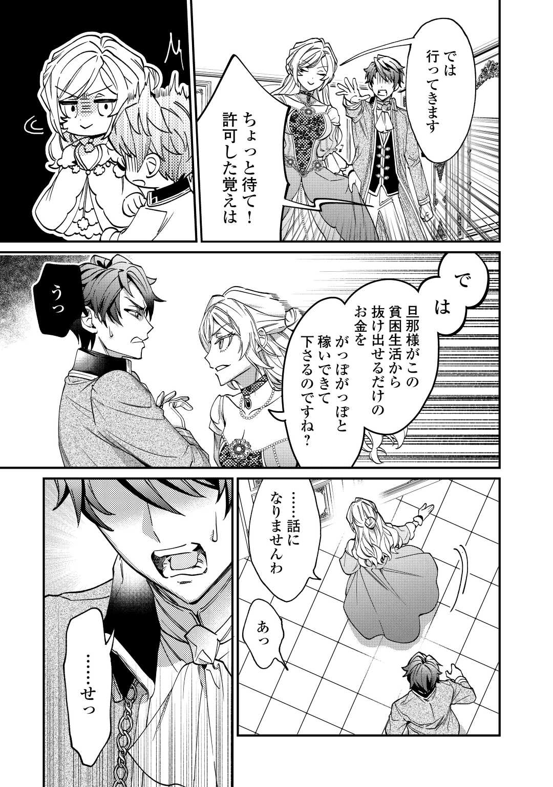 Read Ill DIVORCE YOU GRACEFULLY! Chapter 2 [High Quality / Full] - Page 33 - nicomanga.net