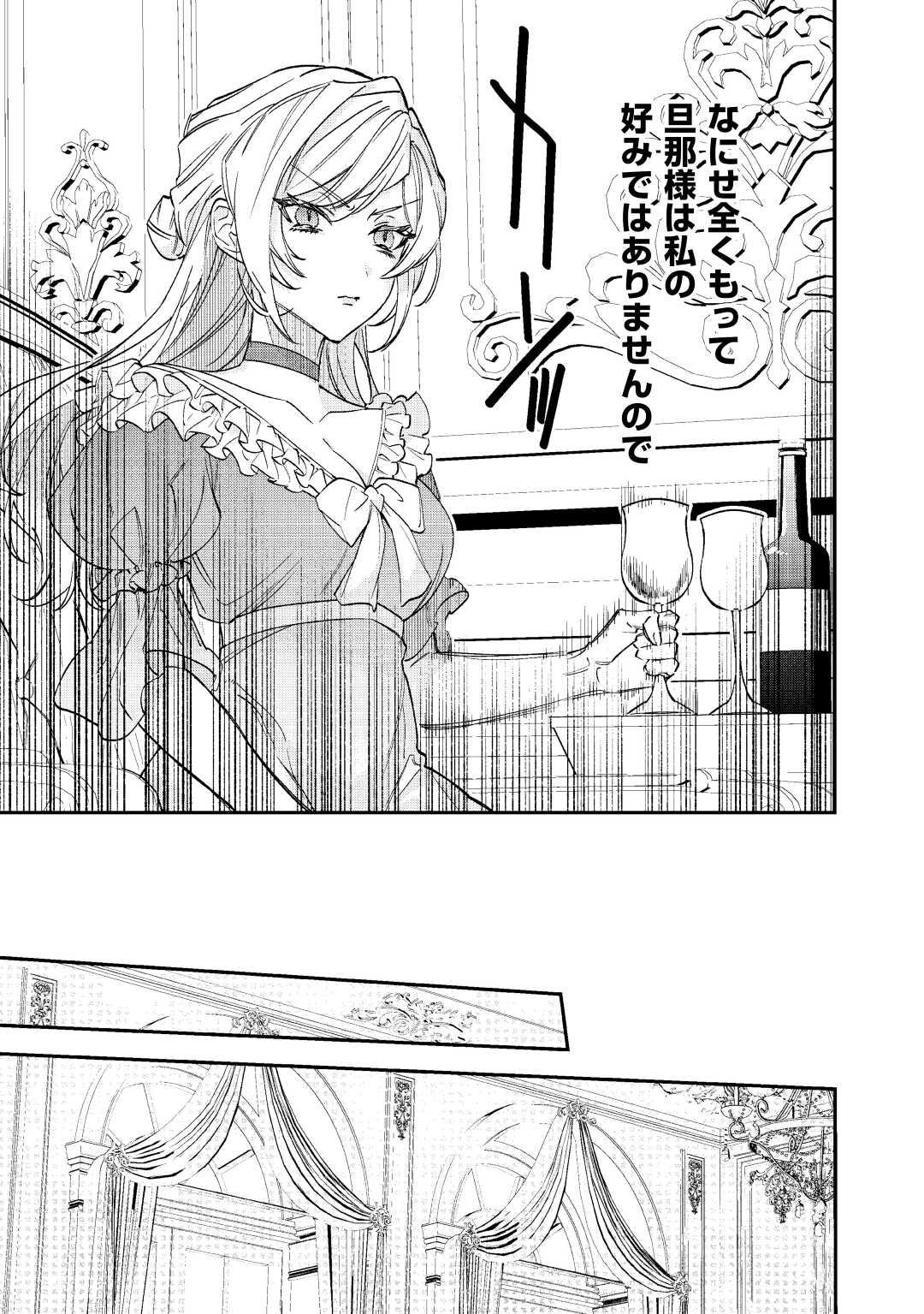 Read Ill DIVORCE YOU GRACEFULLY! Chapter 1 [High Quality / Full] - Page 13 - nicomanga.net