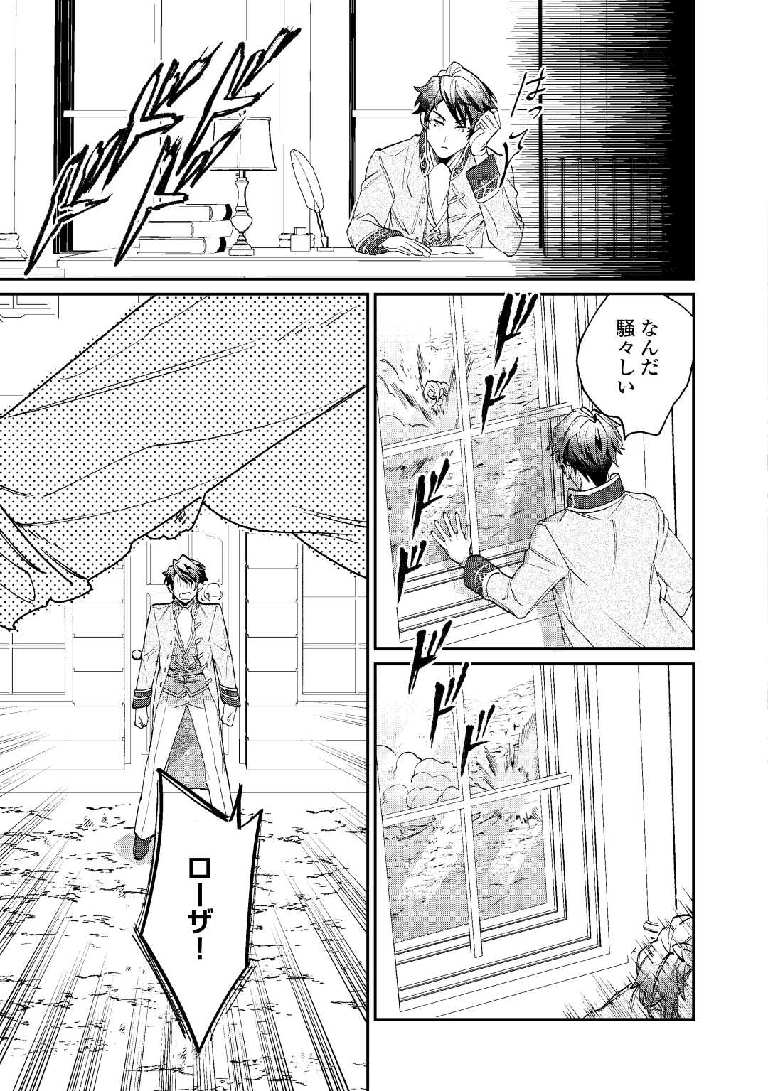 Read Ill DIVORCE YOU GRACEFULLY! Chapter 1 [High Quality / Full] - Page 29 - nicomanga.net