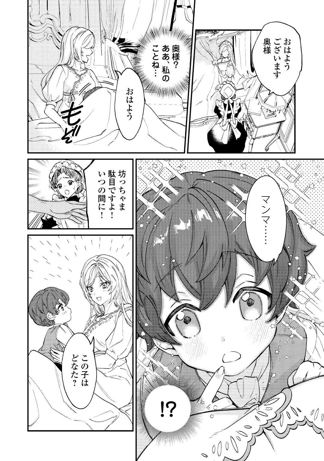 Read Ill DIVORCE YOU GRACEFULLY! Chapter 1 [High Quality / Full] - Page 14 - nicomanga.net