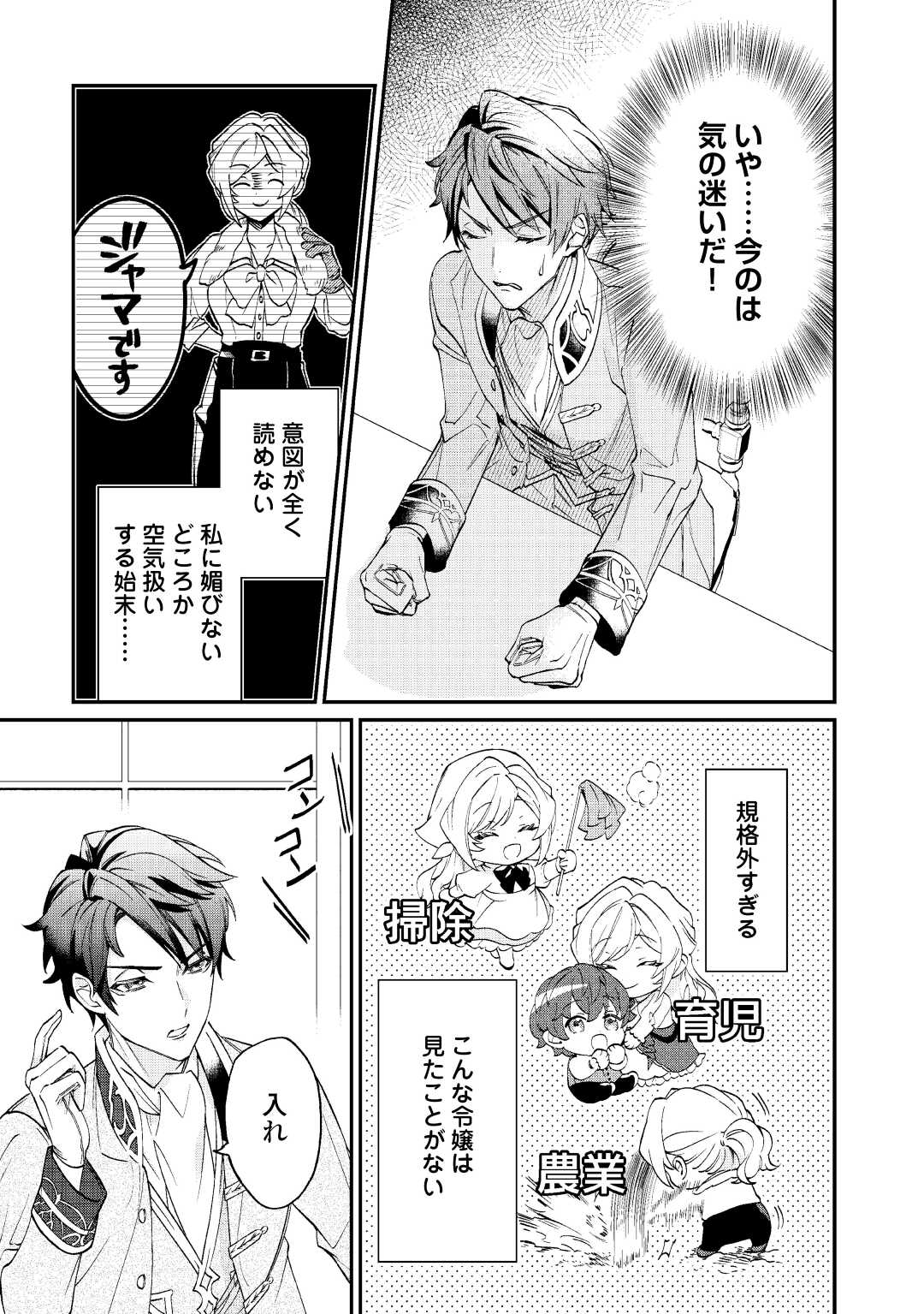 Read Ill DIVORCE YOU GRACEFULLY! Chapter 1 [High Quality / Full] - Page 35 - nicomanga.net