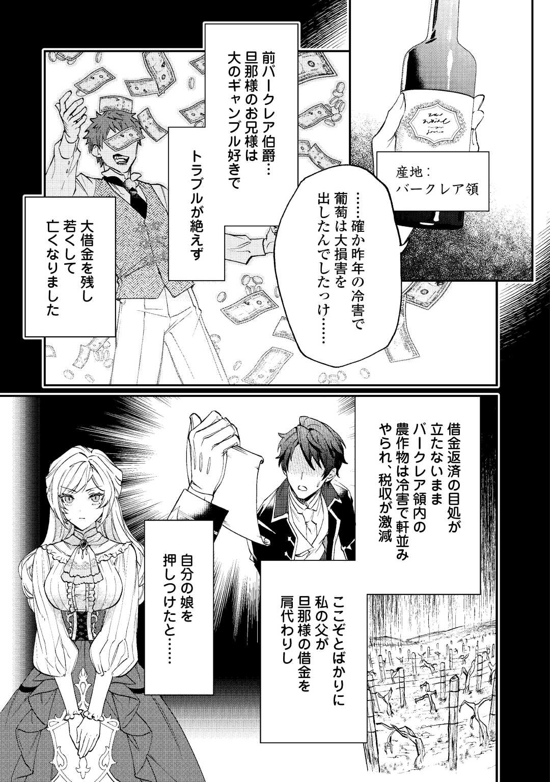 Read Ill DIVORCE YOU GRACEFULLY! Chapter 1 [High Quality / Full] - Page 7 - nicomanga.net