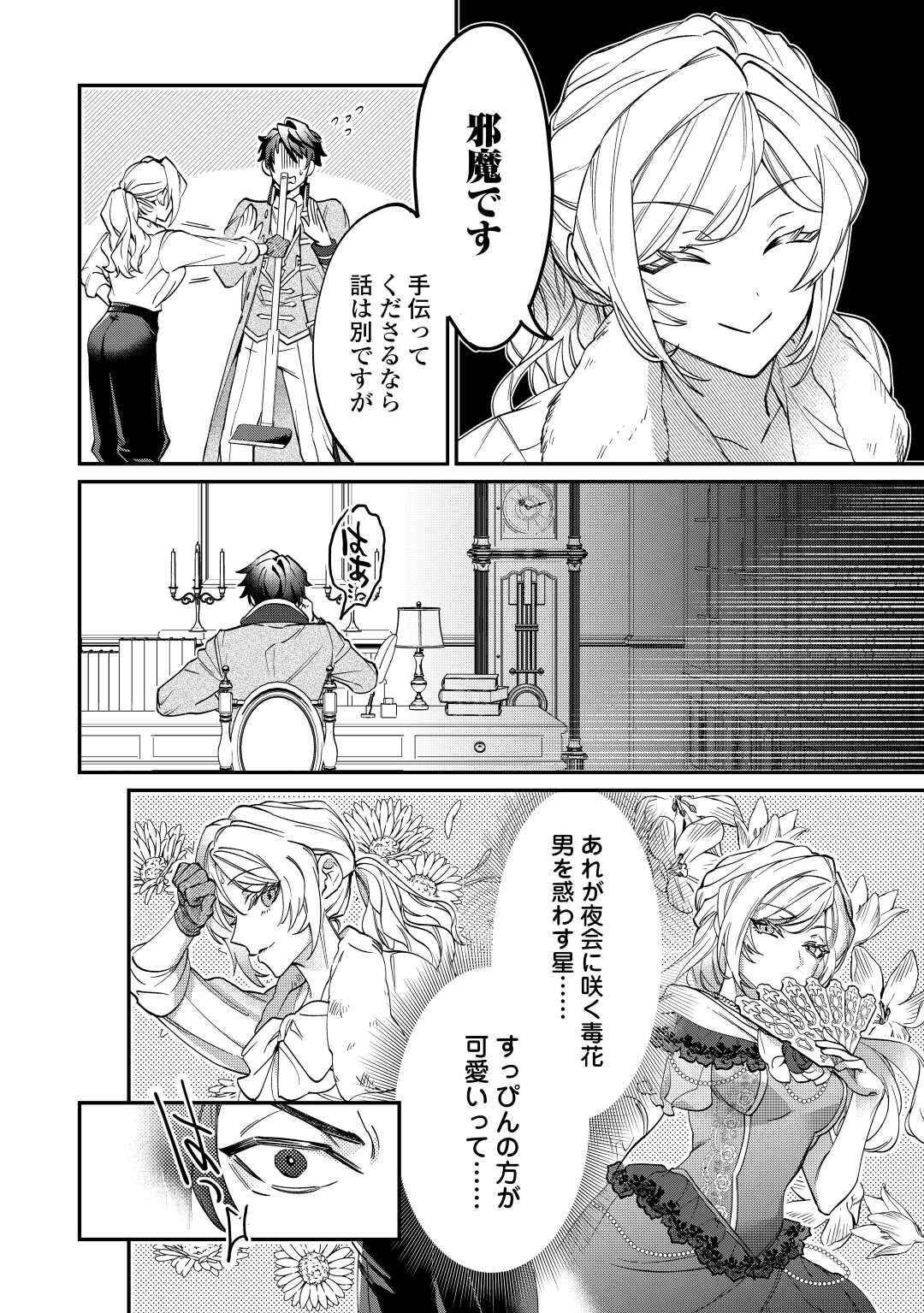 Read Ill DIVORCE YOU GRACEFULLY! Chapter 1 [High Quality / Full] - Page 34 - nicomanga.net