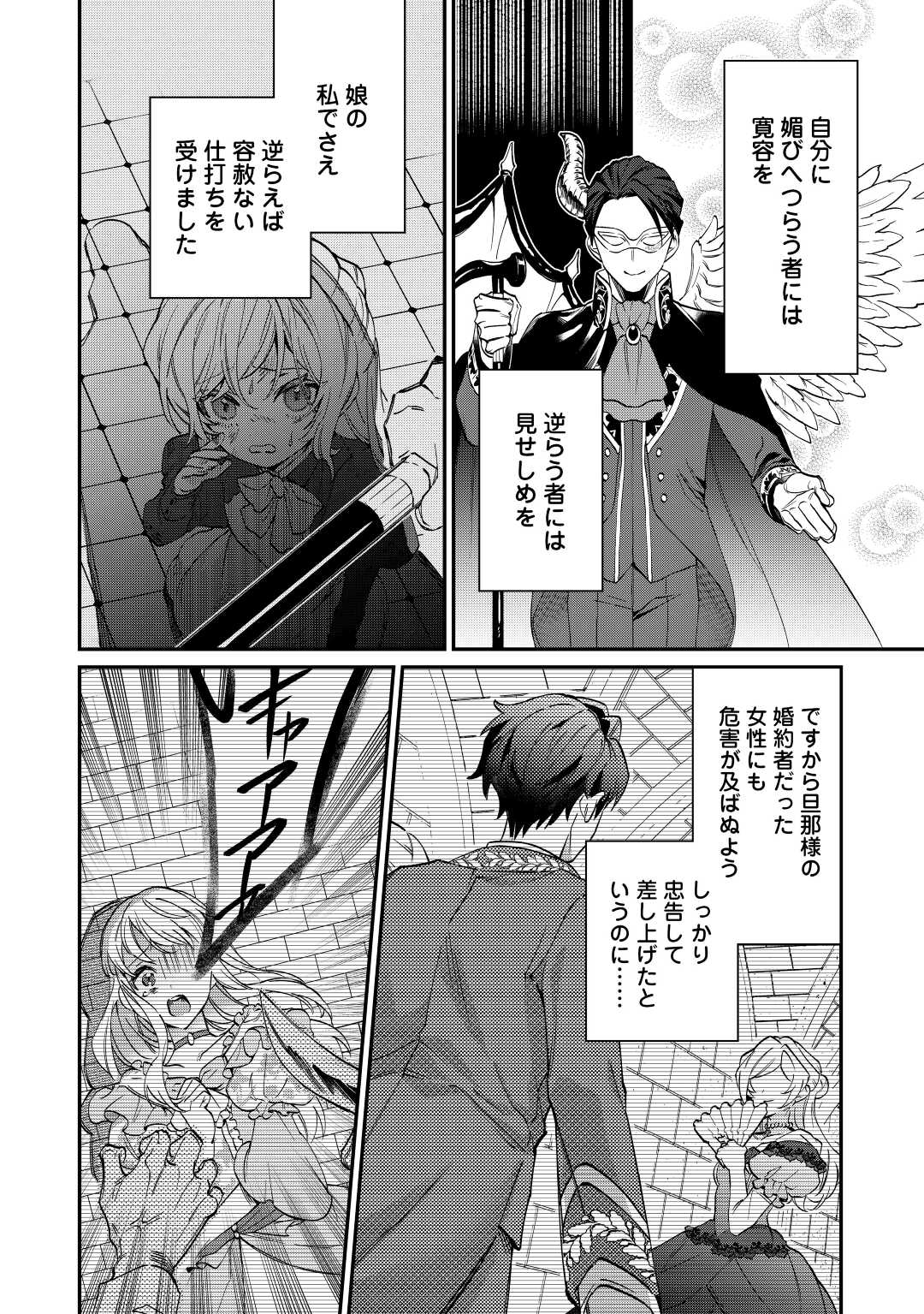 Read Ill DIVORCE YOU GRACEFULLY! Chapter 1 [High Quality / Full] - Page 10 - nicomanga.net