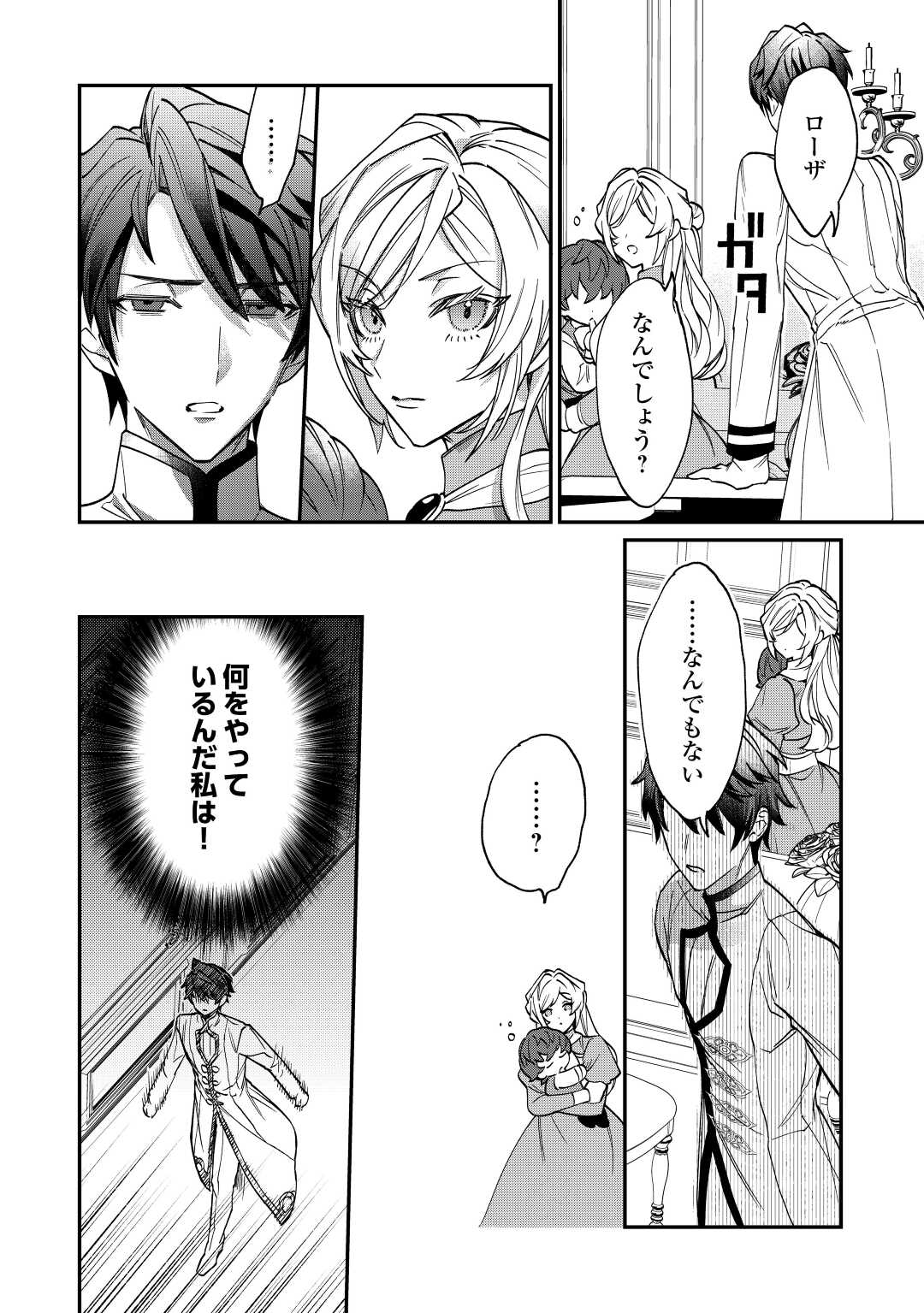 Read Ill DIVORCE YOU GRACEFULLY! Chapter 2 [High Quality / Full] - Page 8 - nicomanga.net