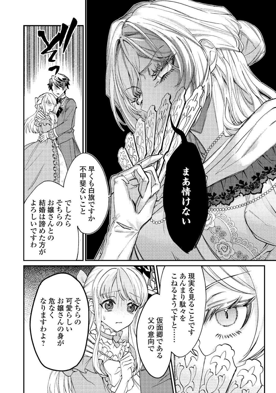 Read Ill DIVORCE YOU GRACEFULLY! Chapter 1 [High Quality / Full] - Page 24 - nicomanga.net