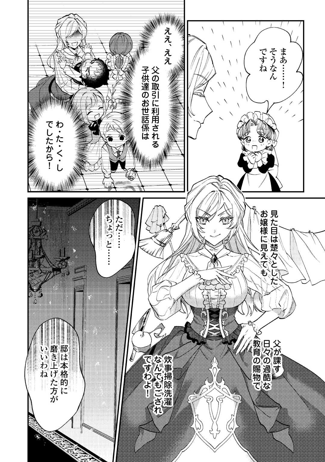 Read Ill DIVORCE YOU GRACEFULLY! Chapter 1 [High Quality / Full] - Page 18 - nicomanga.net