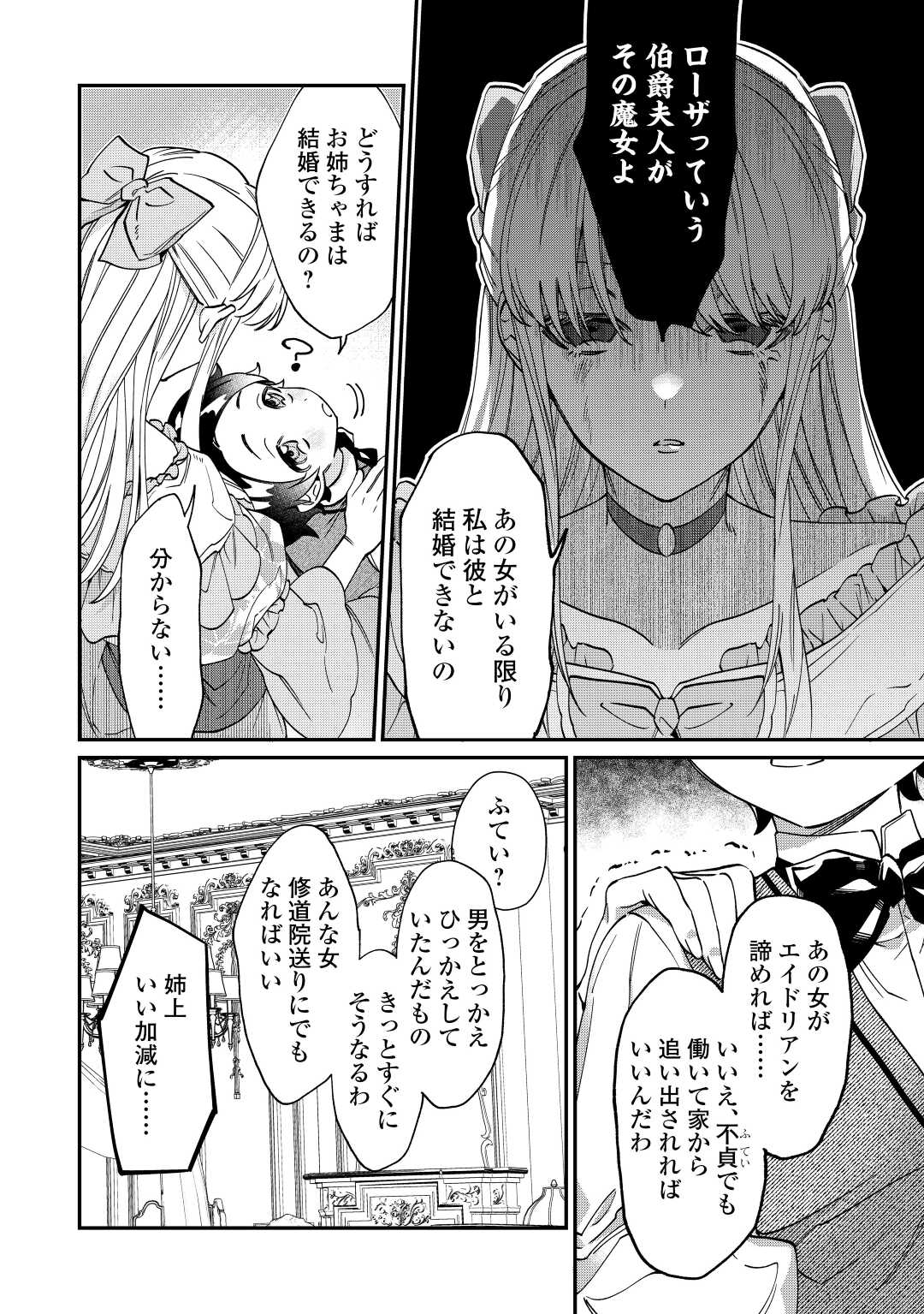 Read Ill DIVORCE YOU GRACEFULLY! Chapter 2 [High Quality / Full] - Page 28 - nicomanga.net