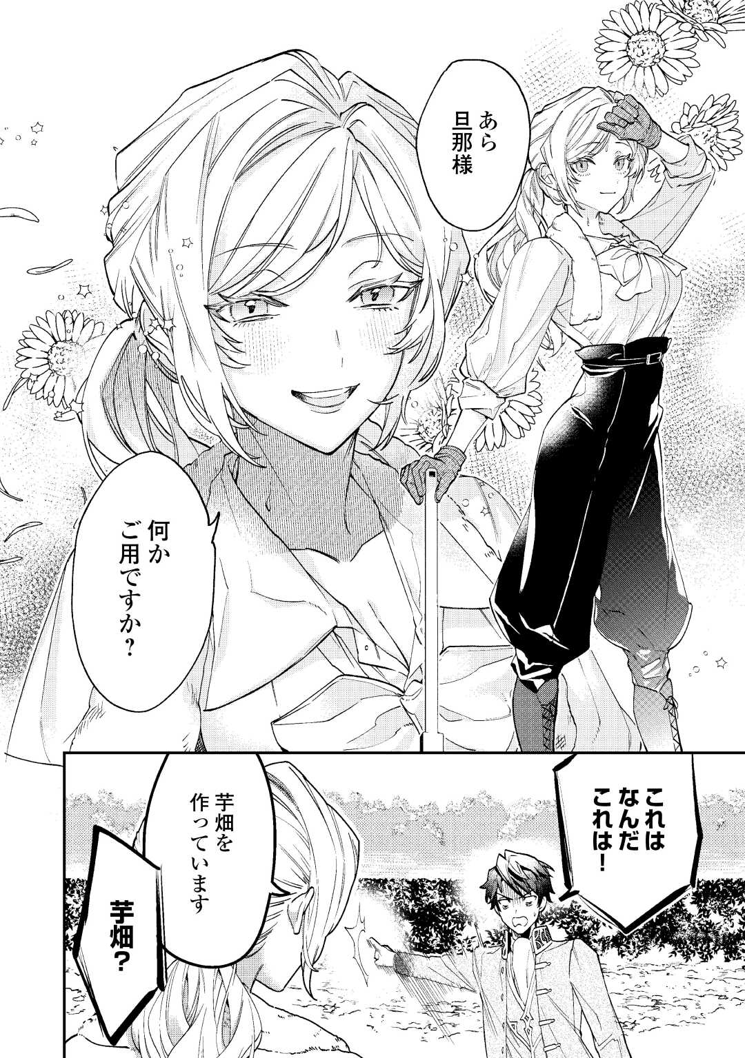 Read Ill DIVORCE YOU GRACEFULLY! Chapter 1 [High Quality / Full] - Page 30 - nicomanga.net
