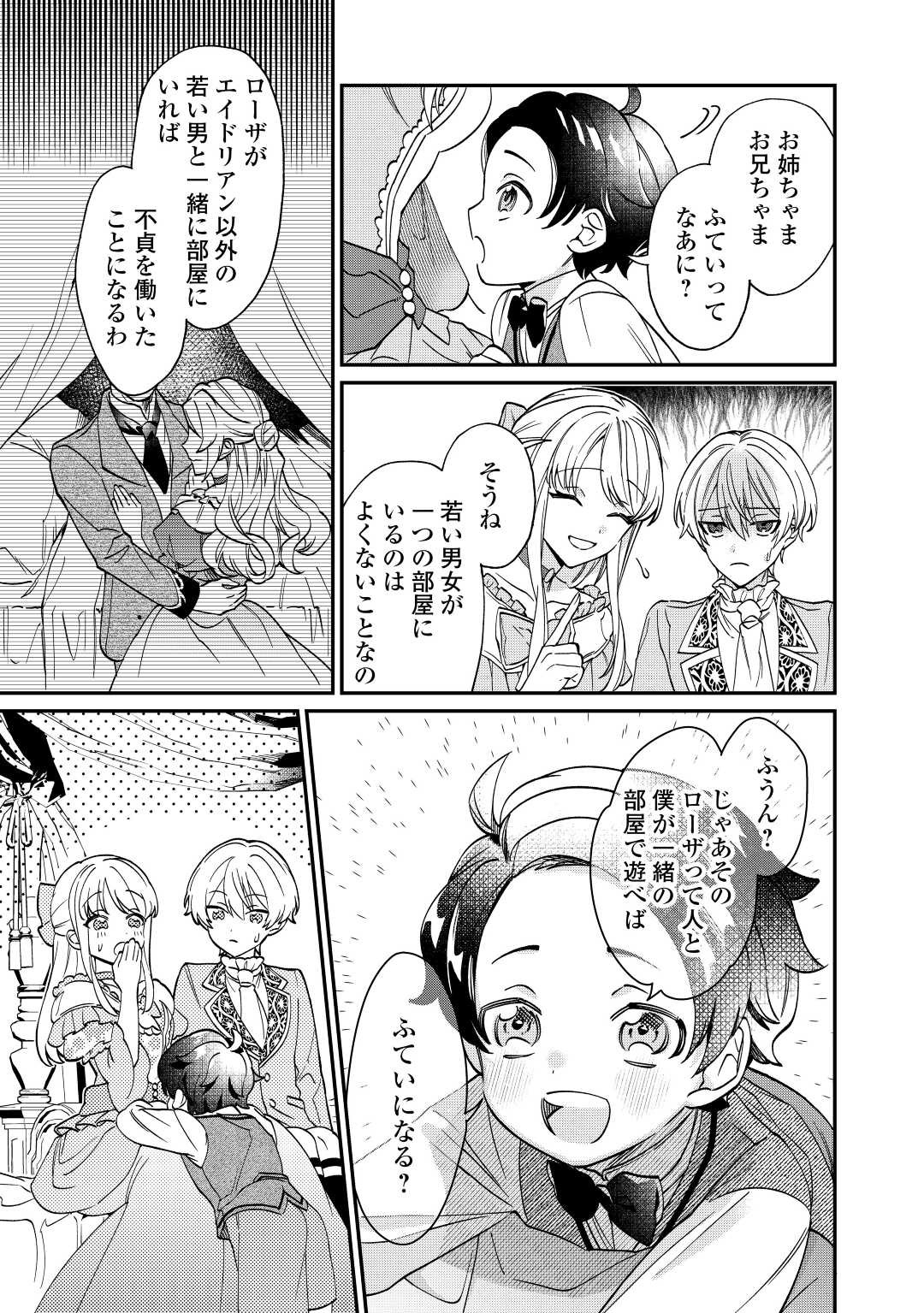 Read Ill DIVORCE YOU GRACEFULLY! Chapter 2 [High Quality / Full] - Page 29 - nicomanga.net