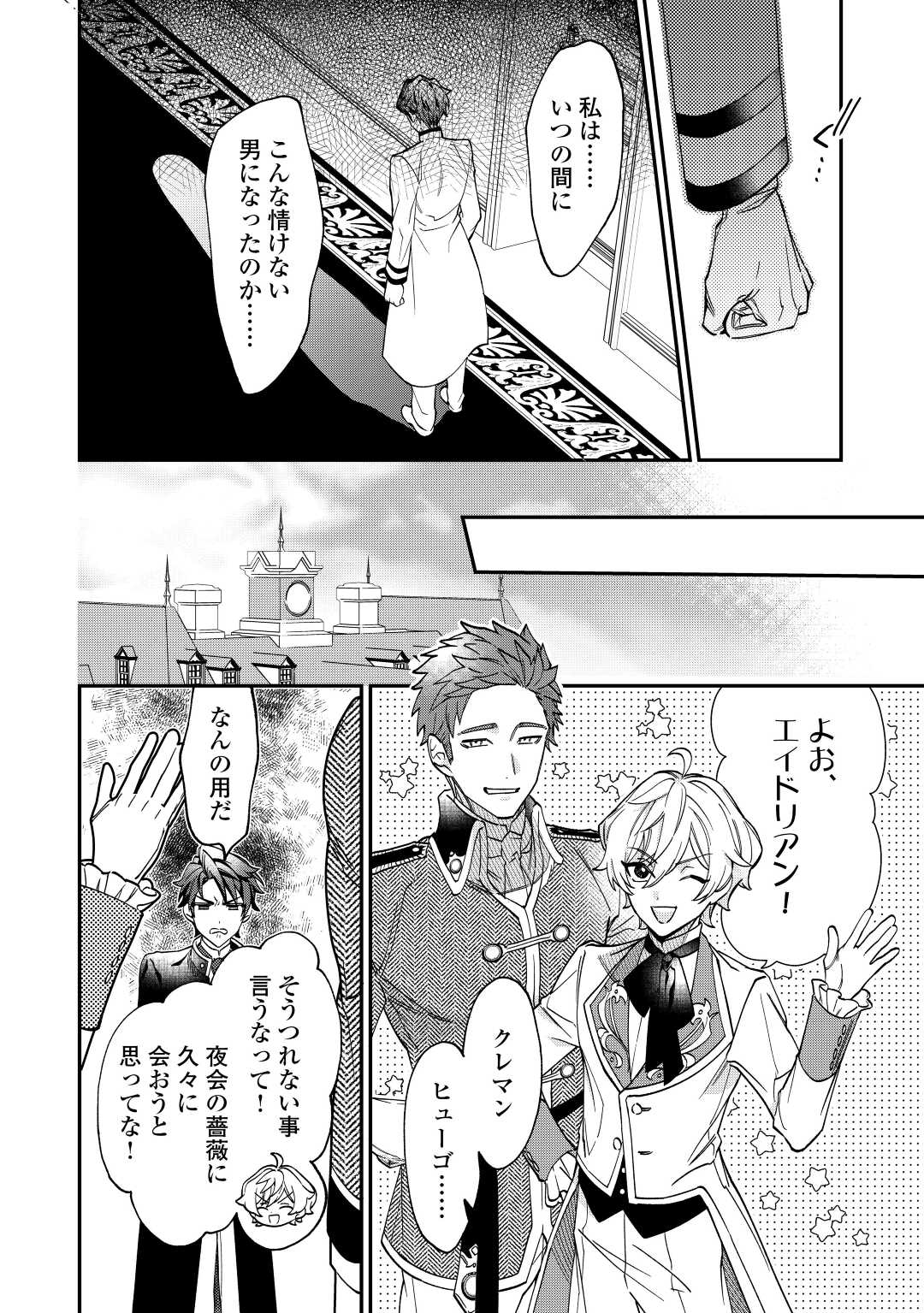 Read Ill DIVORCE YOU GRACEFULLY! Chapter 2 [High Quality / Full] - Page 10 - nicomanga.net