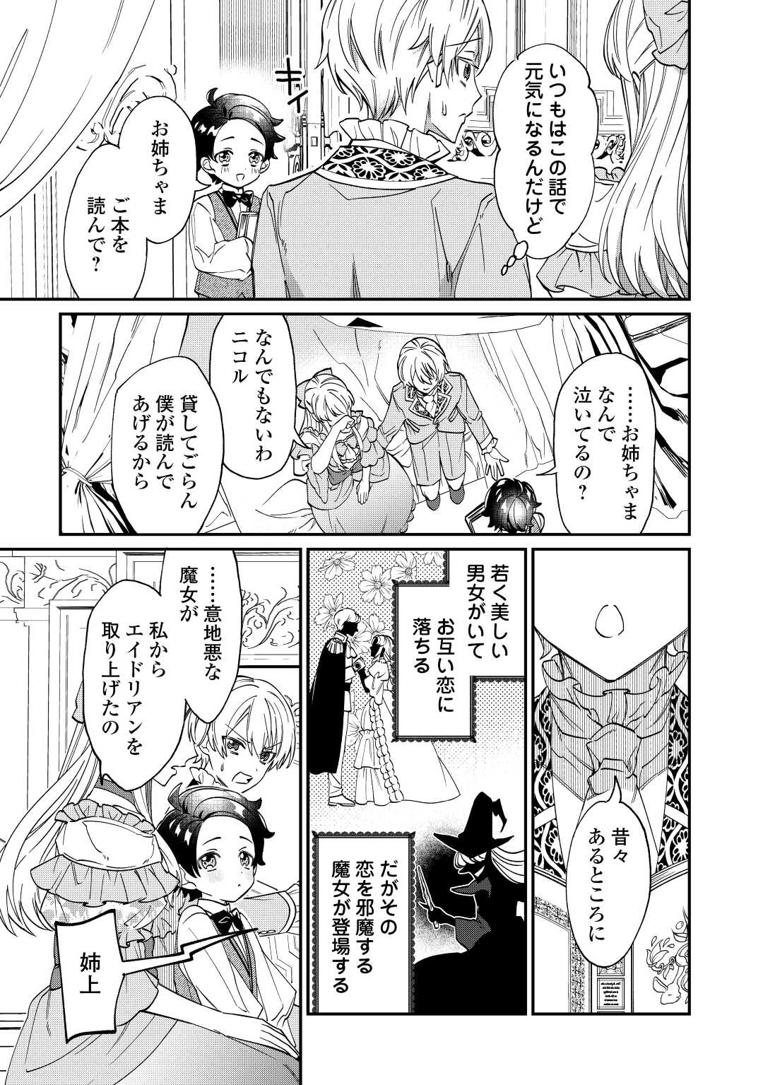 Read Ill DIVORCE YOU GRACEFULLY! Chapter 2 [High Quality / Full] - Page 27 - nicomanga.net