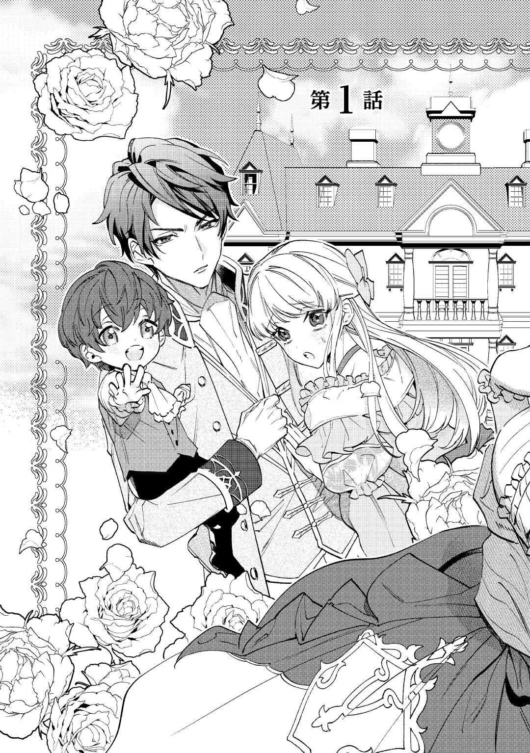 Read Ill DIVORCE YOU GRACEFULLY! Chapter 1 [High Quality / Full] - Page 3 - nicomanga.net
