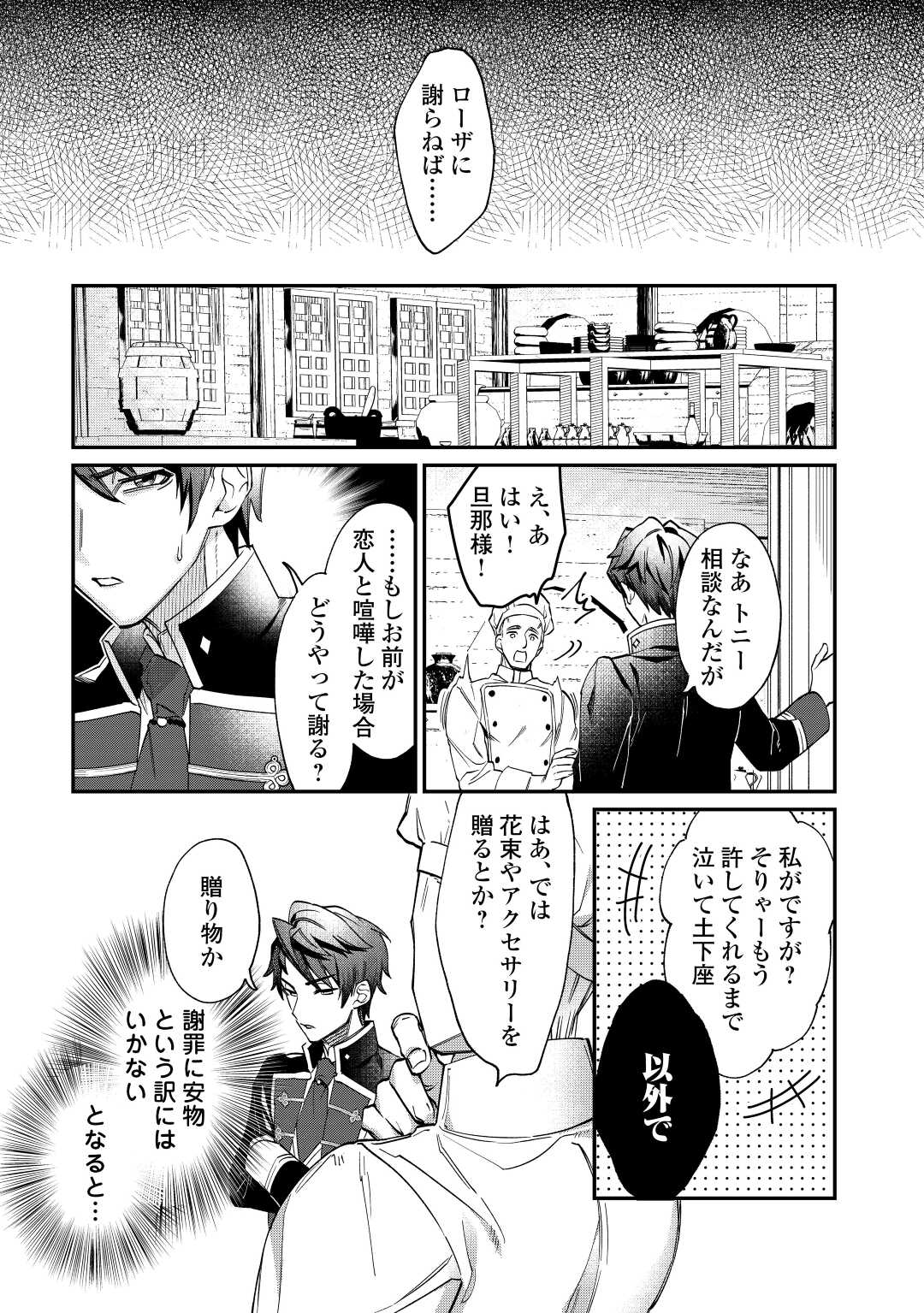 Read Ill DIVORCE YOU GRACEFULLY! Chapter 2 [High Quality / Full] - Page 23 - nicomanga.net
