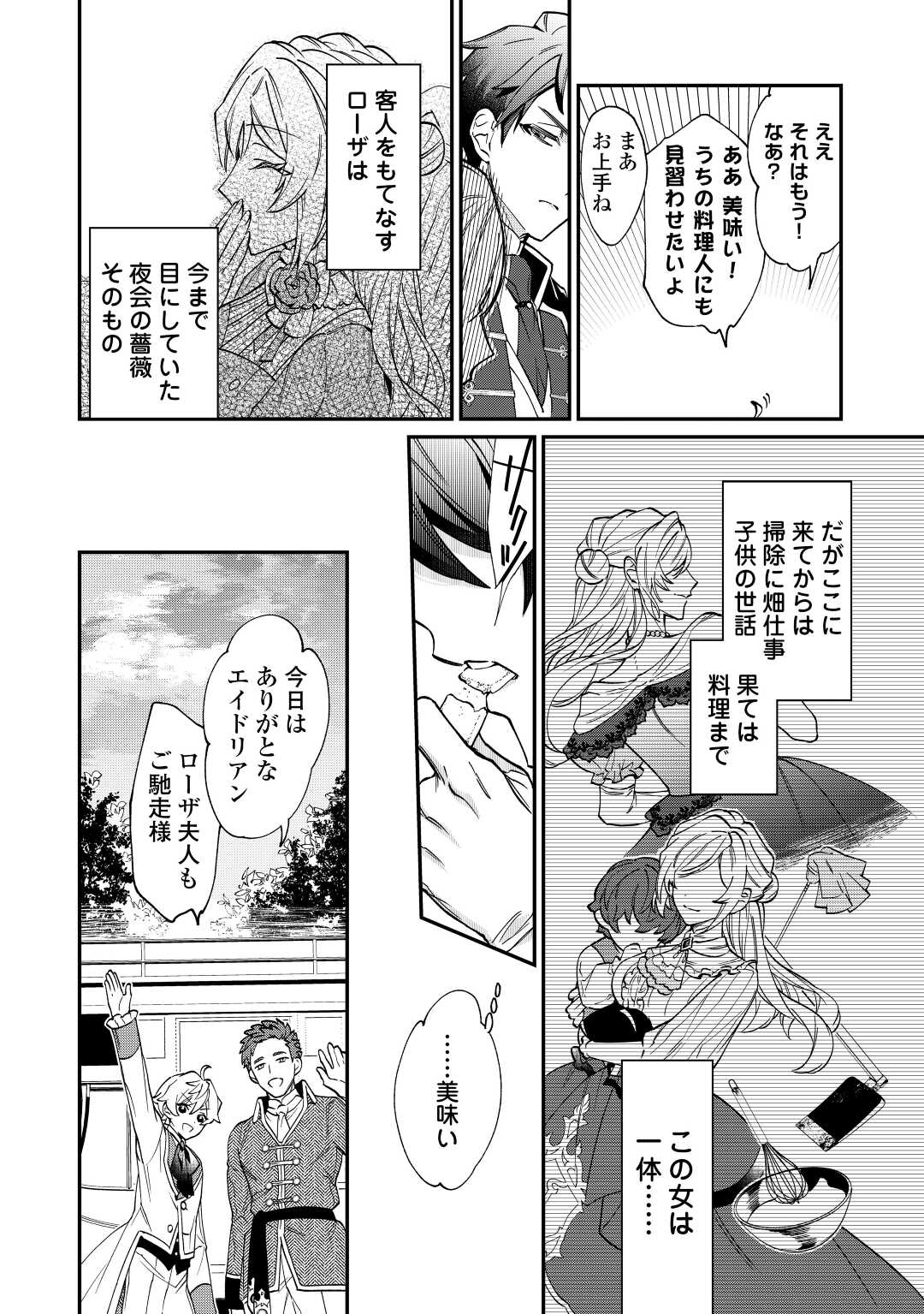 Read Ill DIVORCE YOU GRACEFULLY! Chapter 2 [High Quality / Full] - Page 16 - nicomanga.net