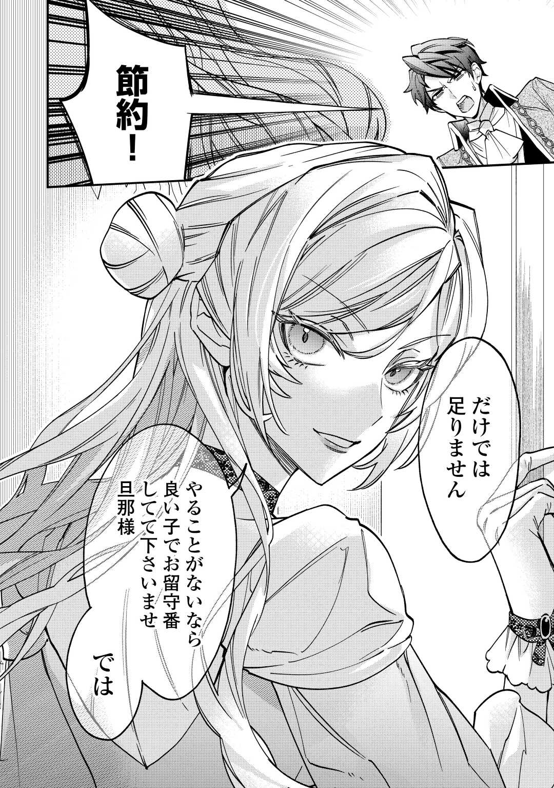 Read Ill DIVORCE YOU GRACEFULLY! Chapter 2 [High Quality / Full] - Page 34 - nicomanga.net