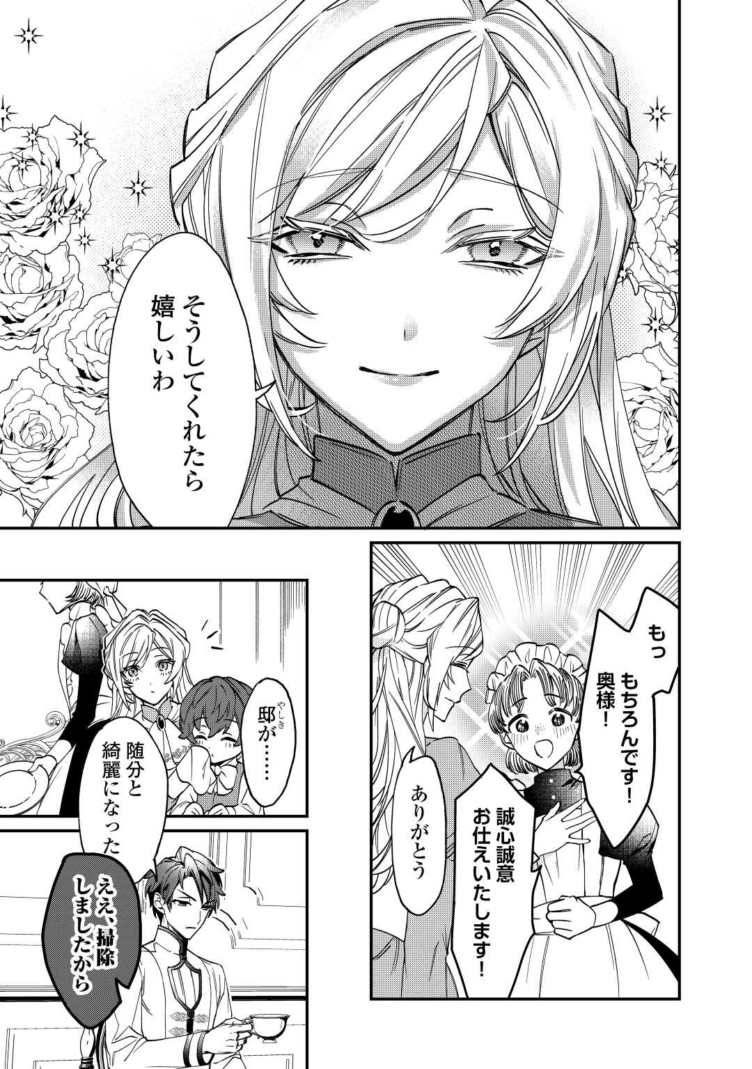 Read Ill DIVORCE YOU GRACEFULLY! Chapter 2 [High Quality / Full] - Page 5 - nicomanga.net