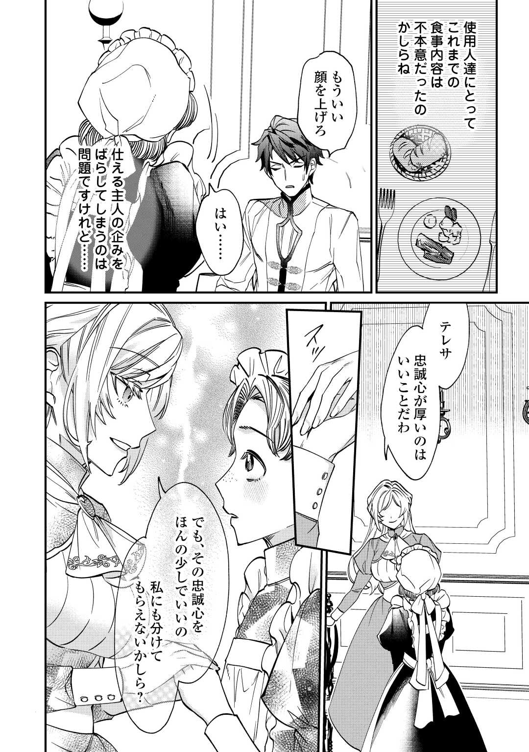 Read Ill DIVORCE YOU GRACEFULLY! Chapter 2 [High Quality / Full] - Page 4 - nicomanga.net