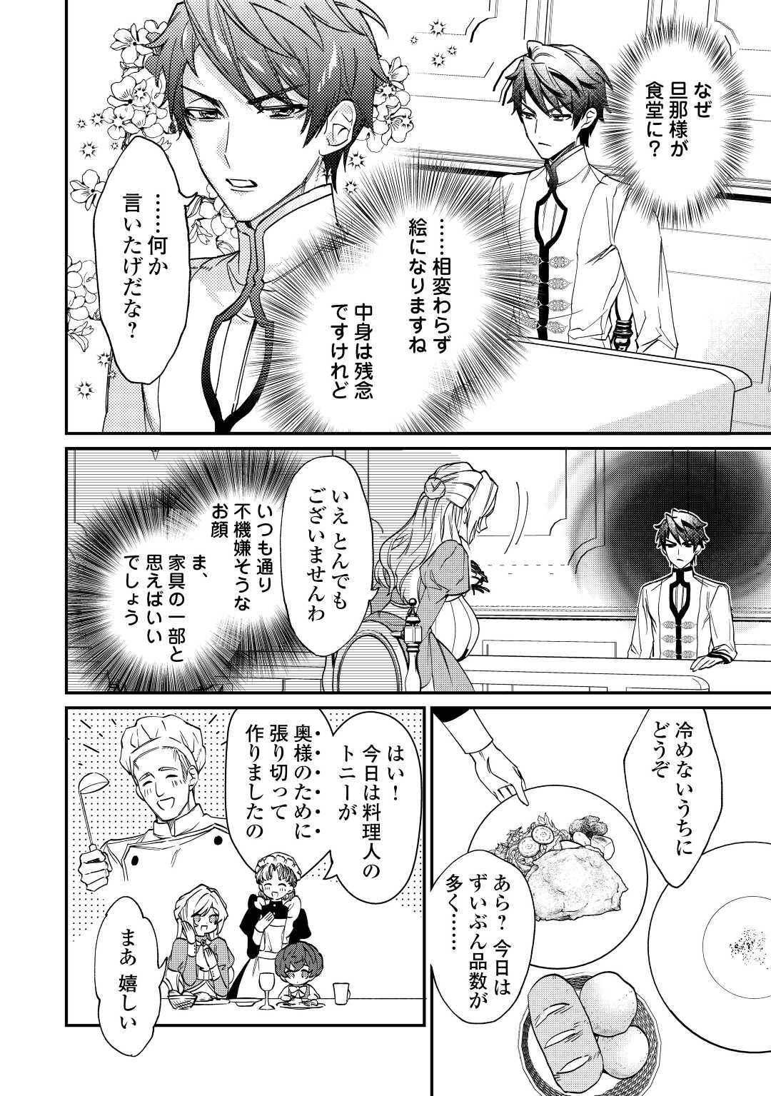 Read Ill DIVORCE YOU GRACEFULLY! Chapter 2 [High Quality / Full] - Page 2 - nicomanga.net