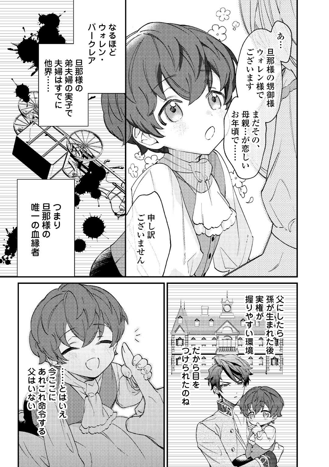 Read Ill DIVORCE YOU GRACEFULLY! Chapter 1 [High Quality / Full] - Page 15 - nicomanga.net
