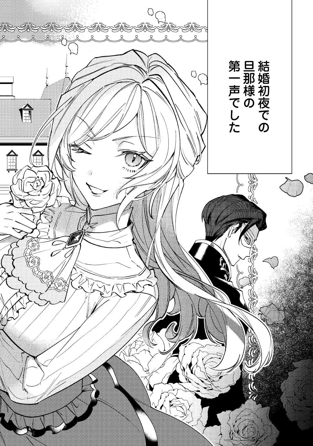 Read Ill DIVORCE YOU GRACEFULLY! Chapter 1 [High Quality / Full] - Page 2 - nicomanga.net