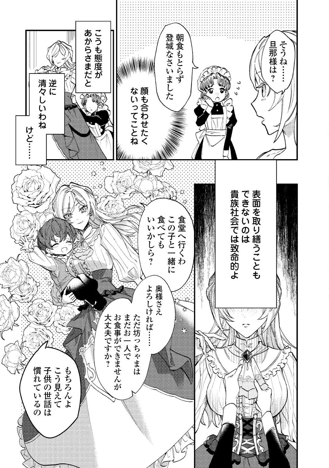 Read Ill DIVORCE YOU GRACEFULLY! Chapter 1 [High Quality / Full] - Page 17 - nicomanga.net