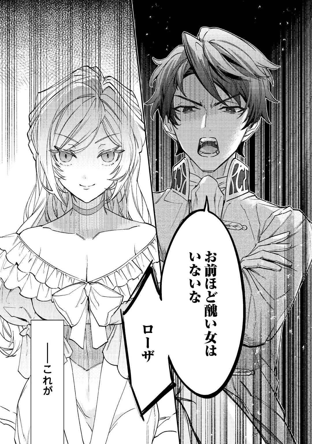 Read Ill DIVORCE YOU GRACEFULLY! Chapter 1 [High Quality / Full] - Page 1 - nicomanga.net