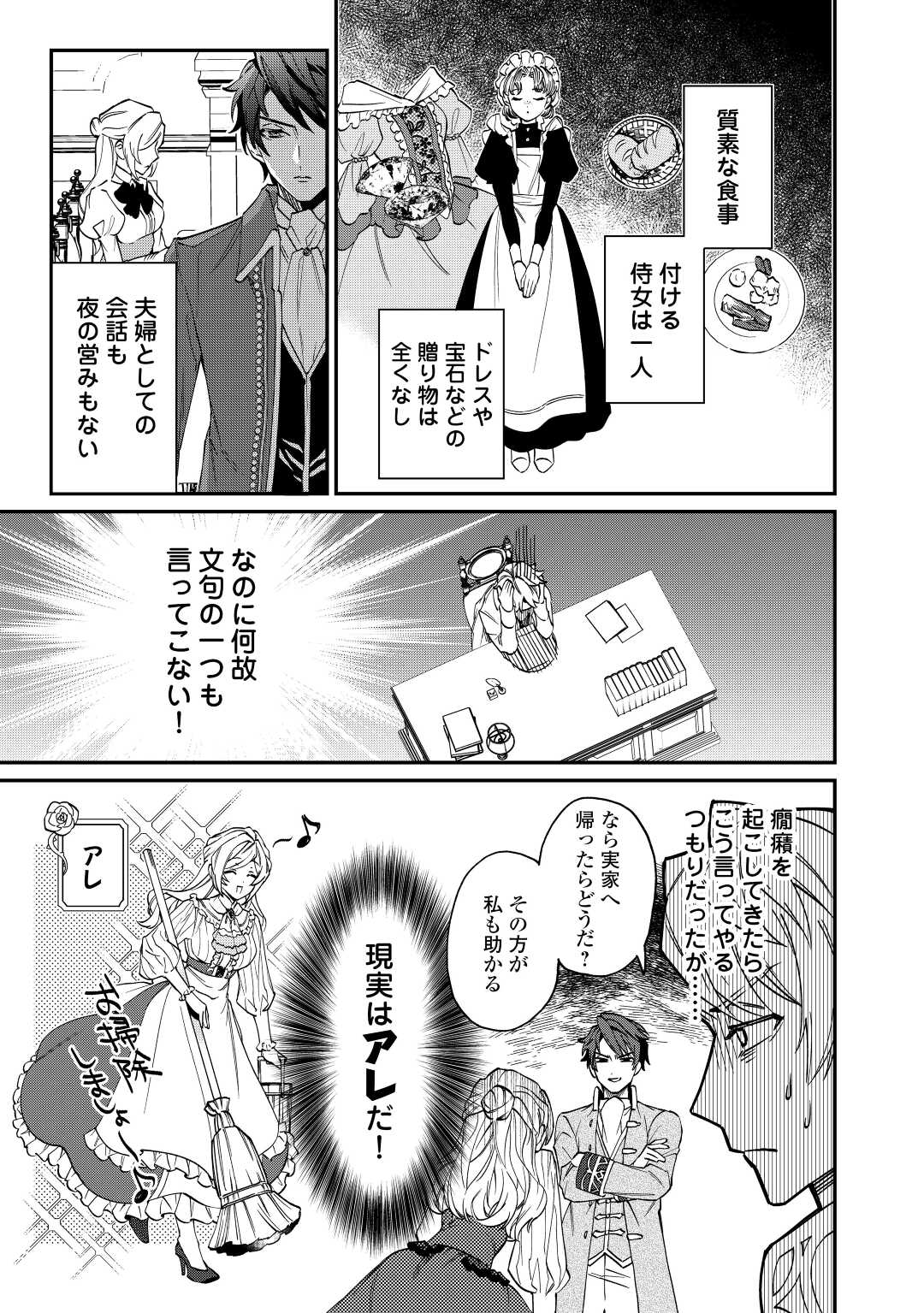 Read Ill DIVORCE YOU GRACEFULLY! Chapter 1 [High Quality / Full] - Page 21 - nicomanga.net