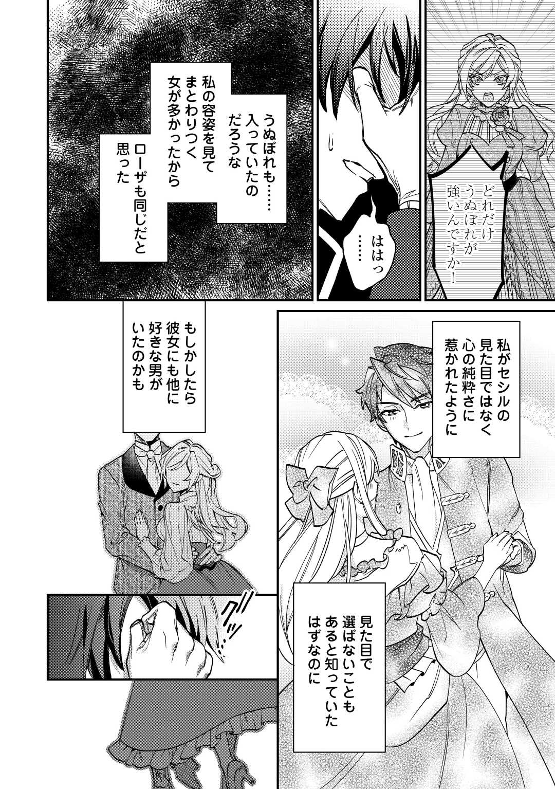 Read Ill DIVORCE YOU GRACEFULLY! Chapter 2 [High Quality / Full] - Page 22 - nicomanga.net