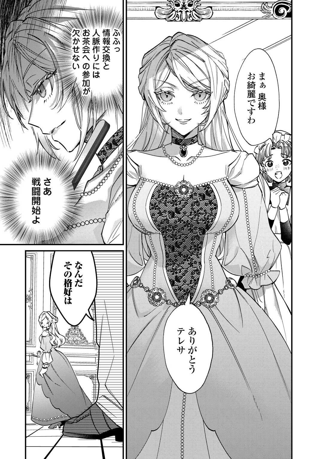 Read Ill DIVORCE YOU GRACEFULLY! Chapter 2 [High Quality / Full] - Page 31 - nicomanga.net
