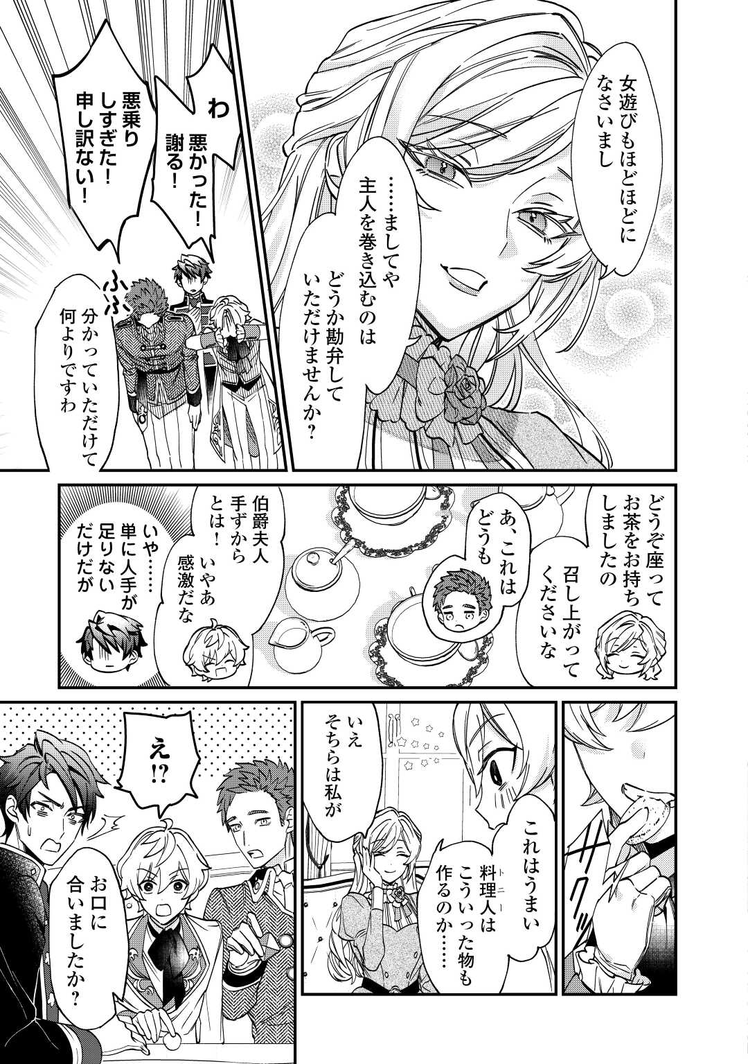 Read Ill DIVORCE YOU GRACEFULLY! Chapter 2 [High Quality / Full] - Page 15 - nicomanga.net