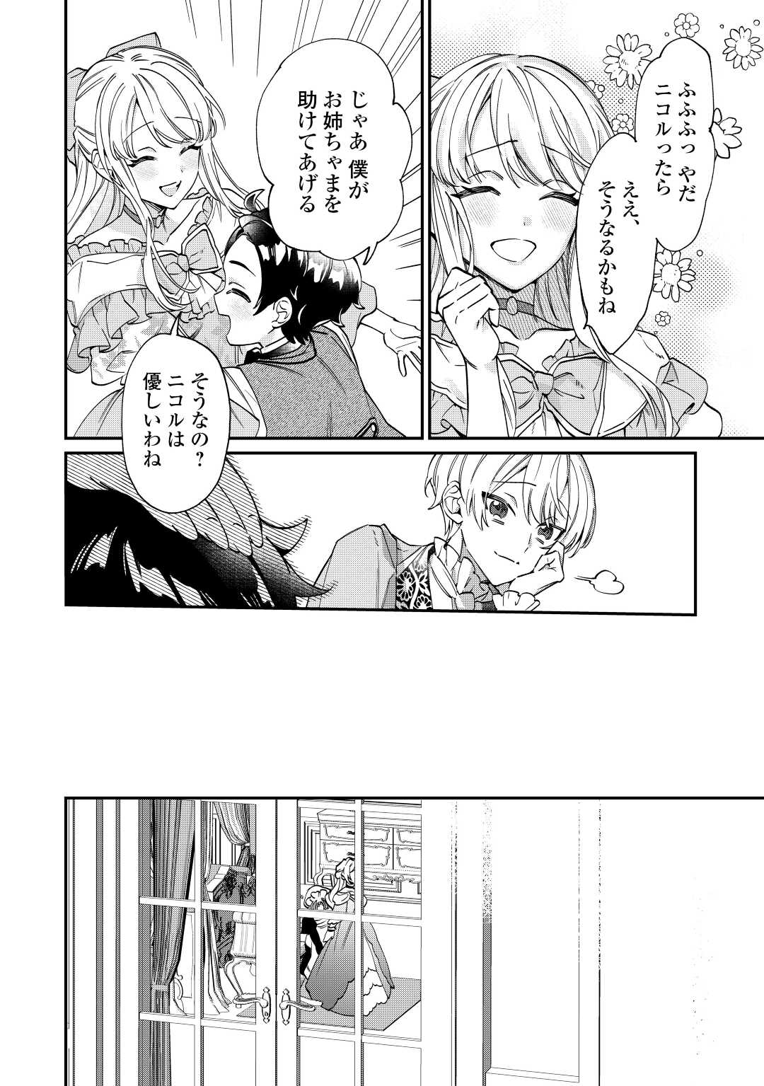 Read Ill DIVORCE YOU GRACEFULLY! Chapter 2 [High Quality / Full] - Page 30 - nicomanga.net