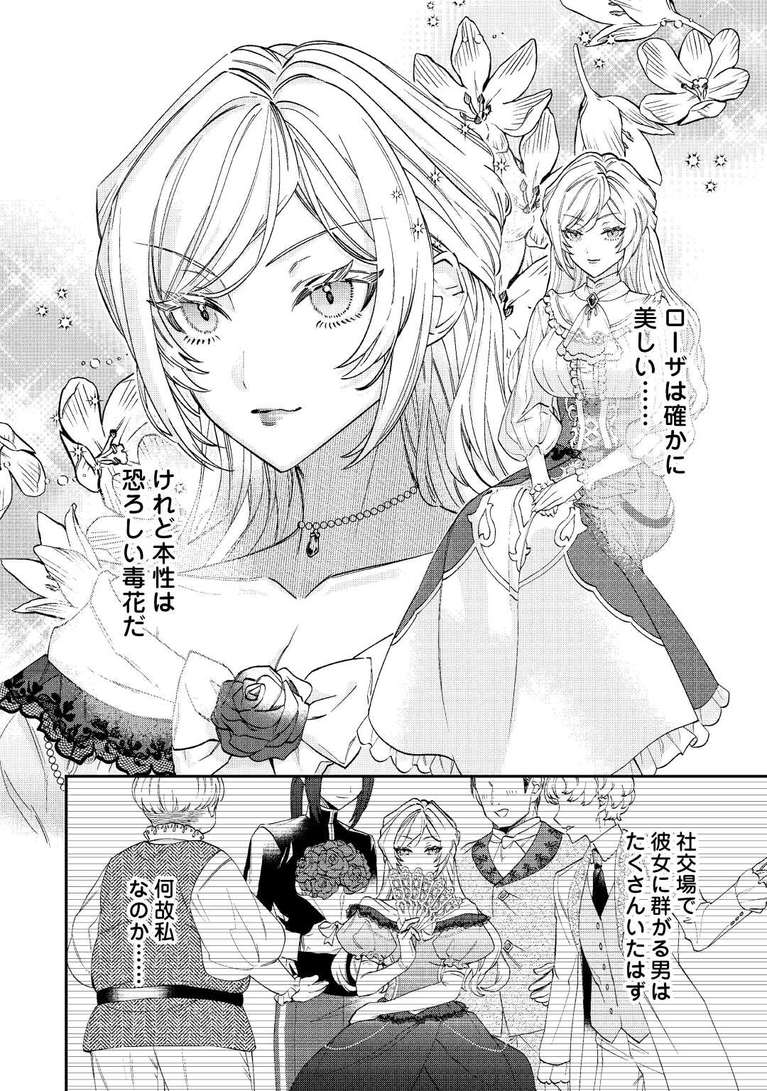 Read Ill DIVORCE YOU GRACEFULLY! Chapter 1 [High Quality / Full] - Page 28 - nicomanga.net