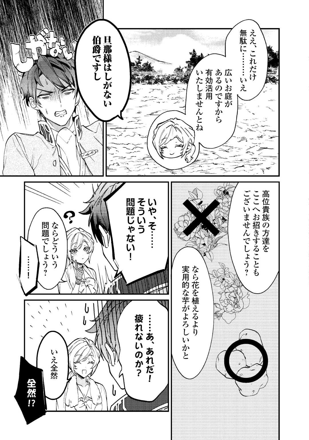 Read Ill DIVORCE YOU GRACEFULLY! Chapter 1 [High Quality / Full] - Page 31 - nicomanga.net