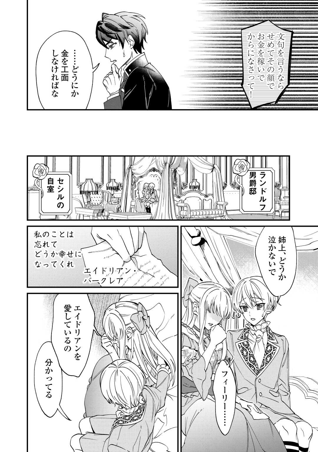 Read Ill DIVORCE YOU GRACEFULLY! Chapter 2 [High Quality / Full] - Page 24 - nicomanga.net
