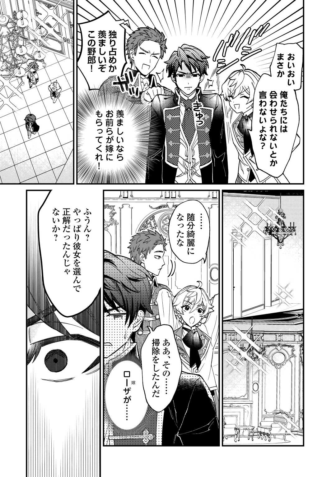 Read Ill DIVORCE YOU GRACEFULLY! Chapter 2 [High Quality / Full] - Page 11 - nicomanga.net