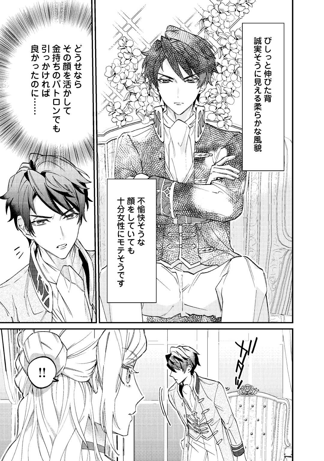 Read Ill DIVORCE YOU GRACEFULLY! Chapter 1 [High Quality / Full] - Page 5 - nicomanga.net