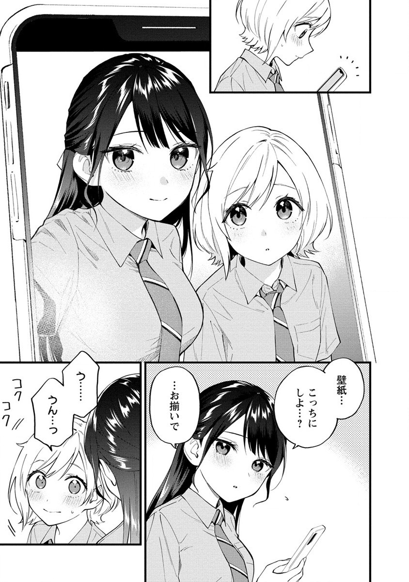 YUME DE FURARETE HAJIMARU YURI Chap 11 - Pic 7