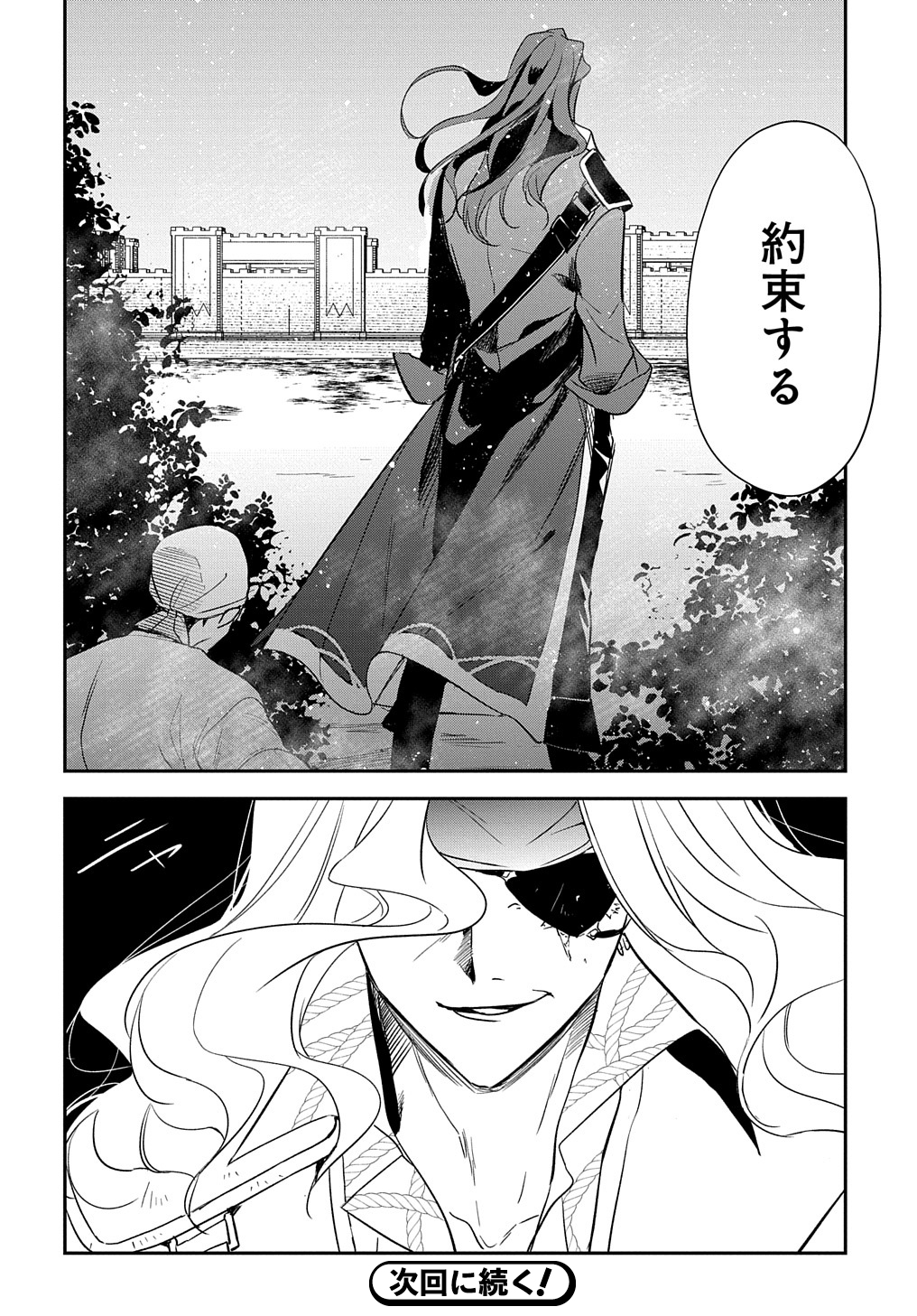 URAGIRARETA NODE, OUHITSUKI JIJO NI JOB CHANGE! Chap 11.2 - Pic 18